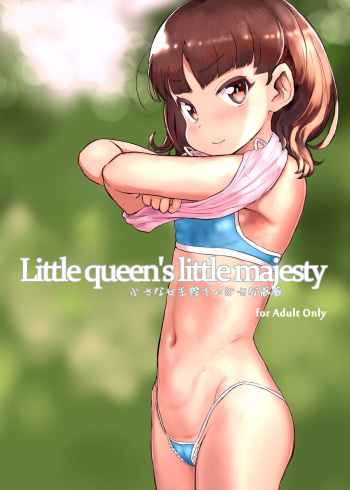 [tete a tete fragile (Sasahara Yuuki)] Chiisana Joou Heika no Chiisana Igen - Little queen's little majesty [Korean] [팀 털난보리] [Digital] cover