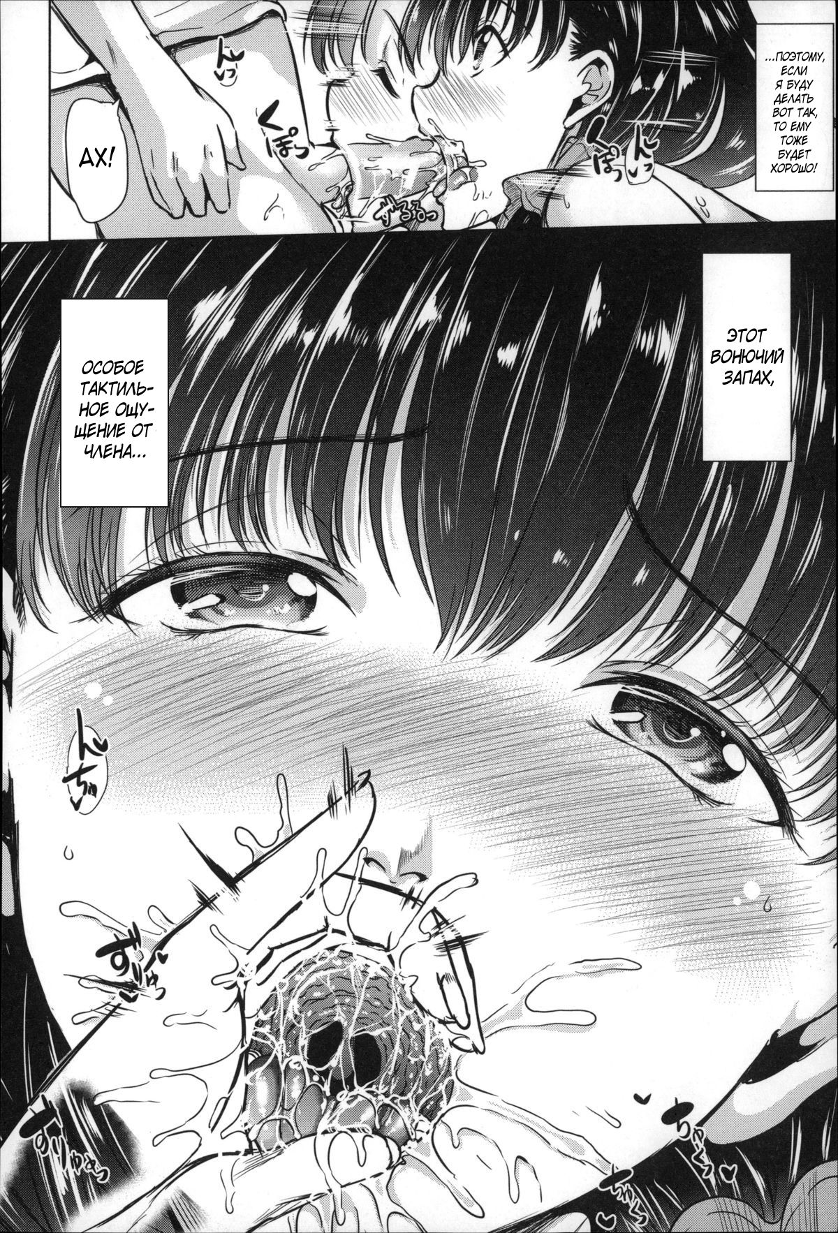 Watashi Wa, Kairakuizonshou | Гедонизм page 12 full