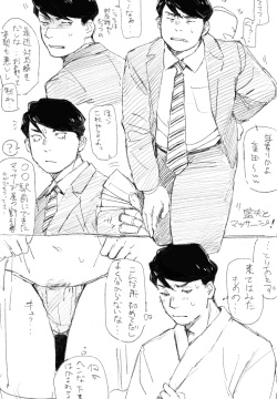 盛夫がはじめてのマッサージへ行く漫画です