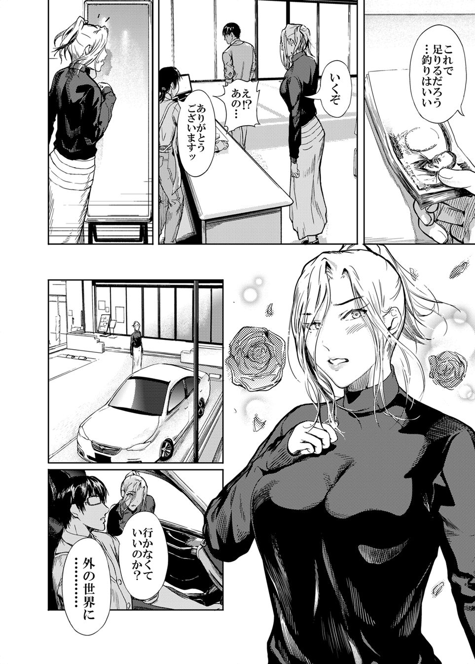 Kamigami no Kouen 3 page 4 full