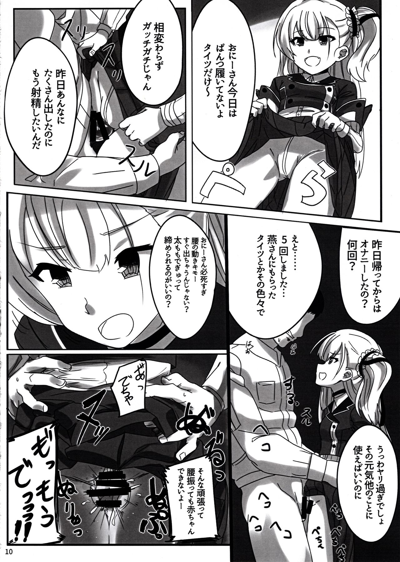 Yume-chan mou Ijimenai de! ! page 11 full