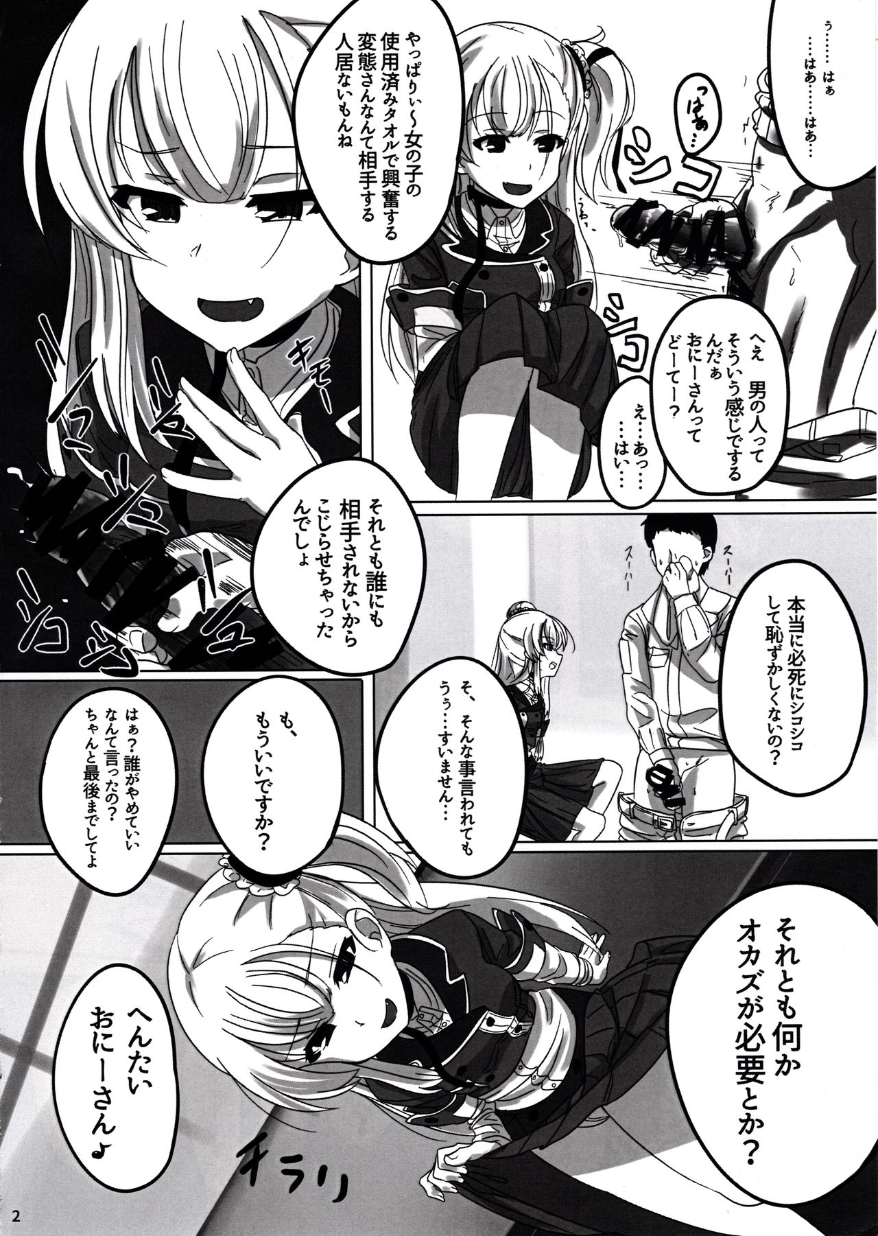 Yume-chan mou Ijimenai de! ! page 3 full