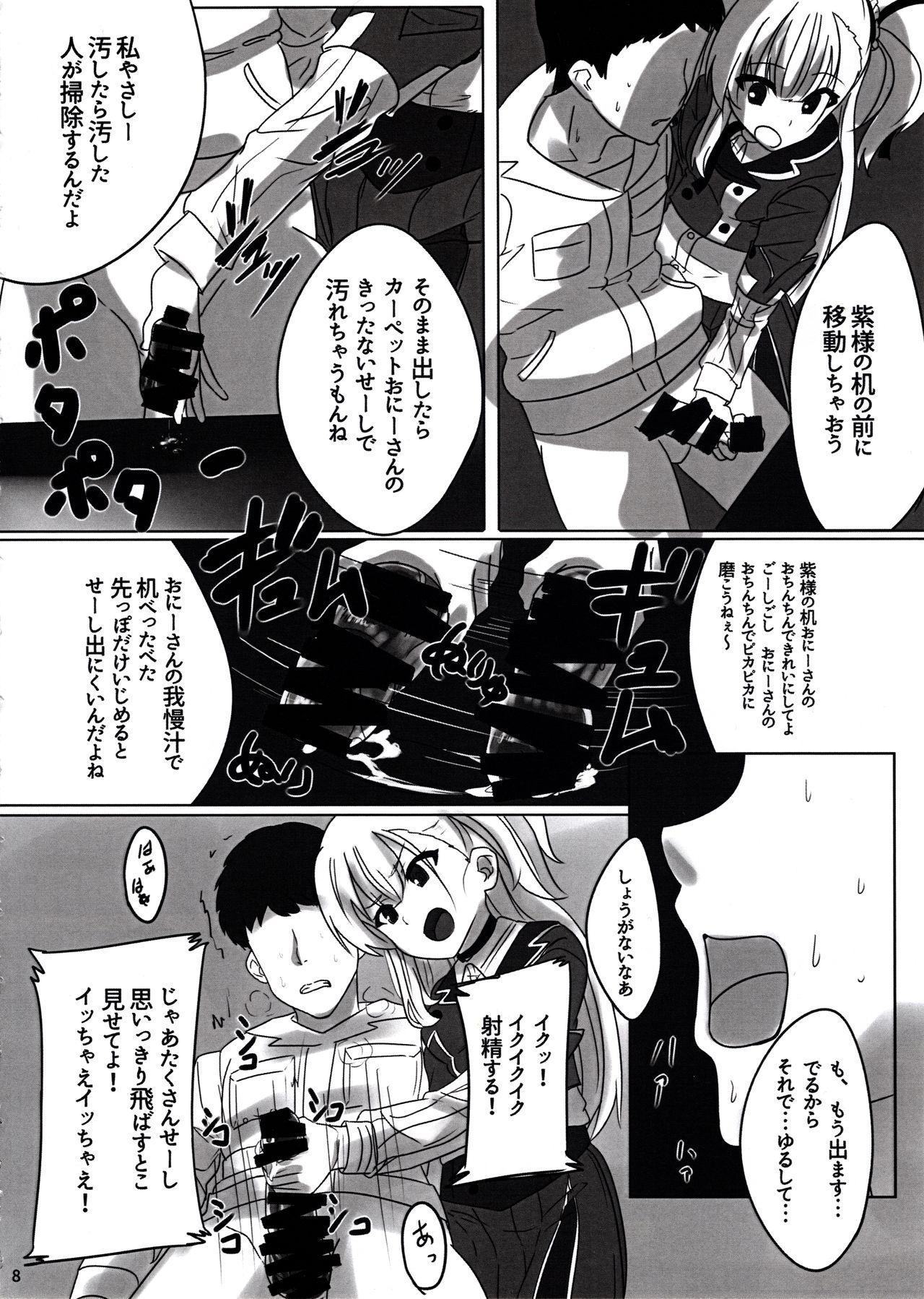 Yume-chan mou Ijimenai de! ! page 9 full