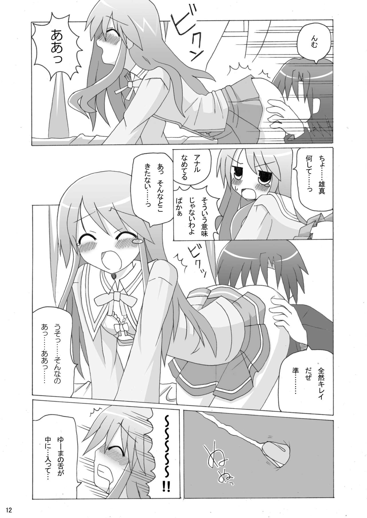 Happinest! page 11 full
