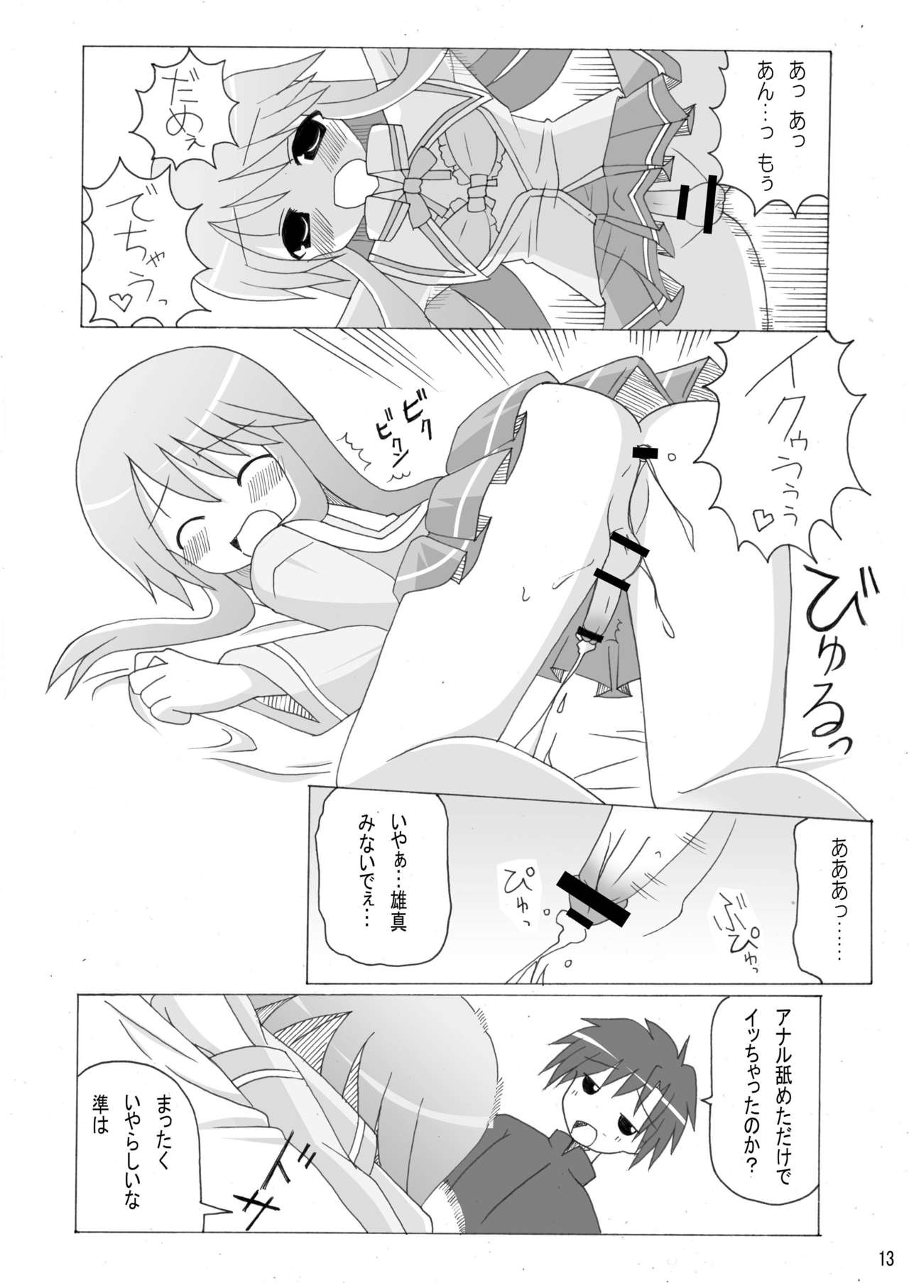 Happinest! page 12 full