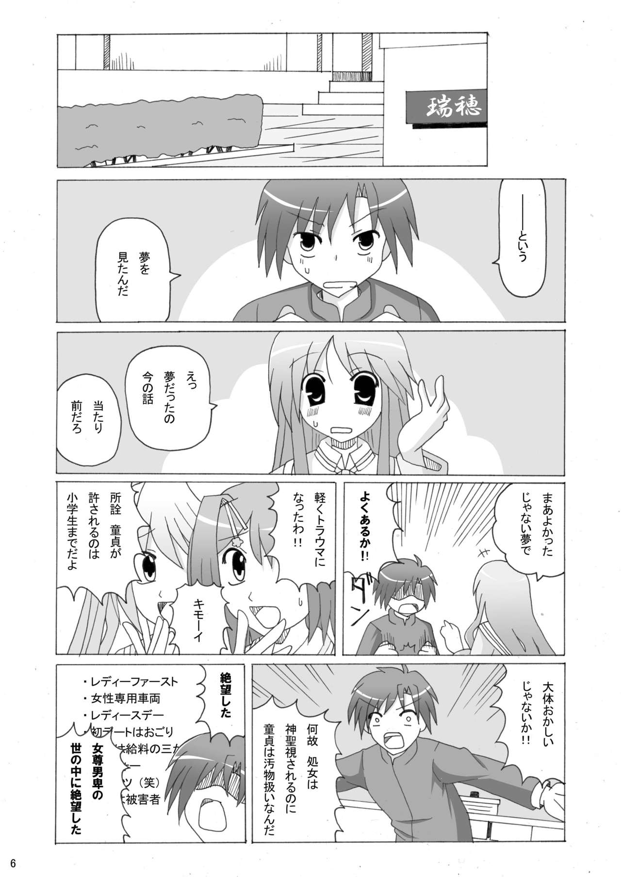 Happinest! page 5 full