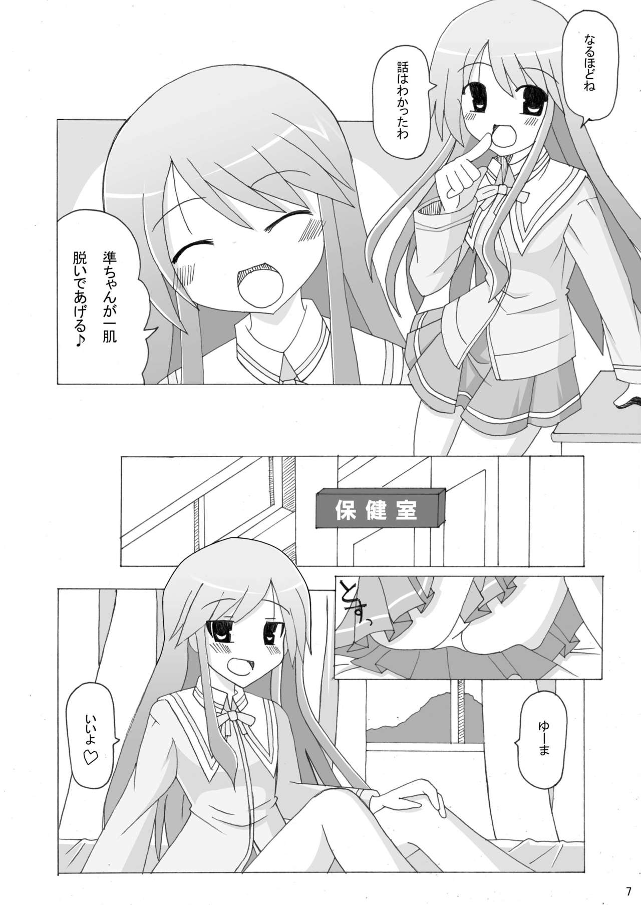 Happinest! page 6 full