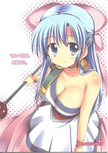 (C79) [SUITEIBUIN (Akane Souichi)] Flora-chan Kawaii. (Dragon Quest V) cover