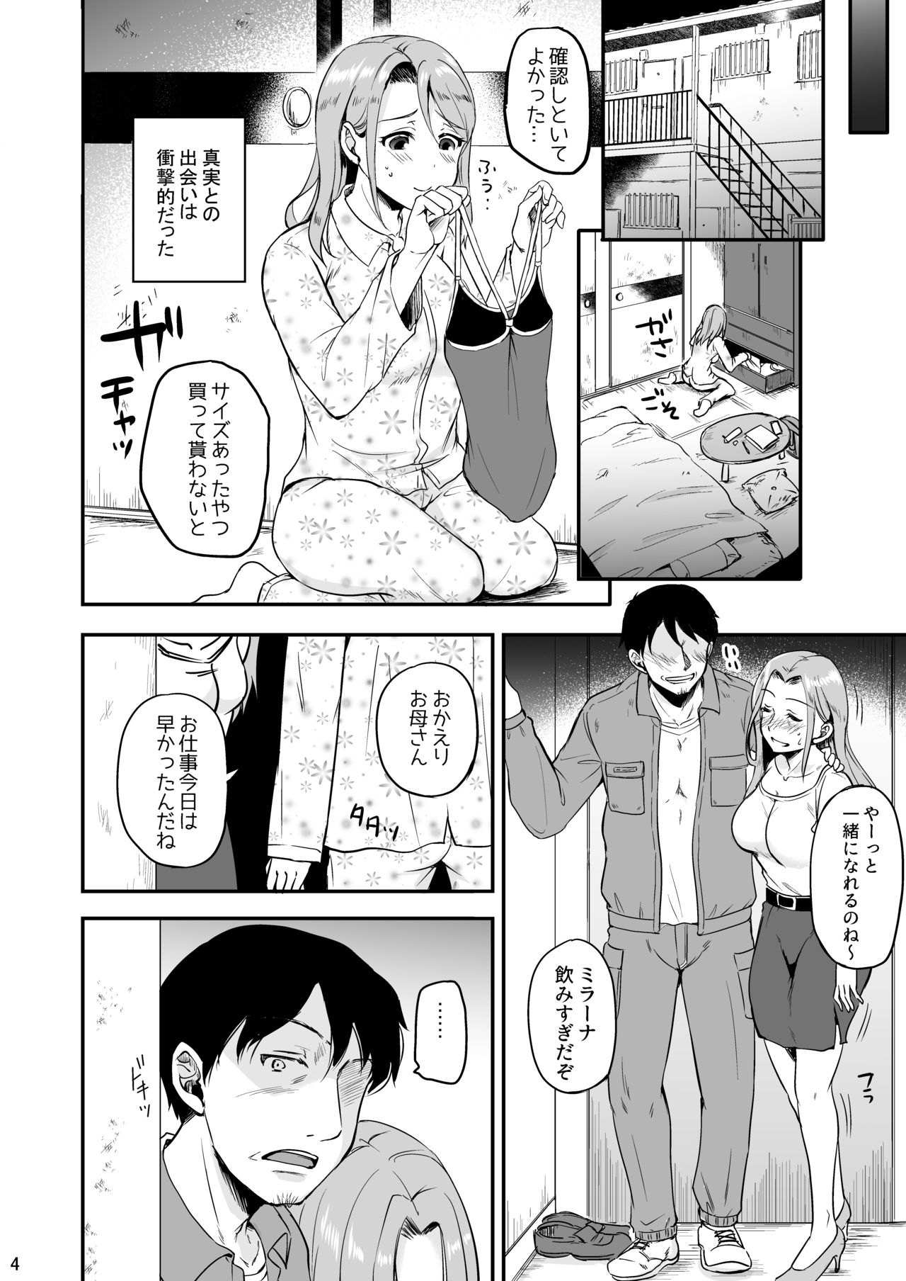 Russia-jin Half JK Shinjitsu Owaranu Gifu Rape page 3 full