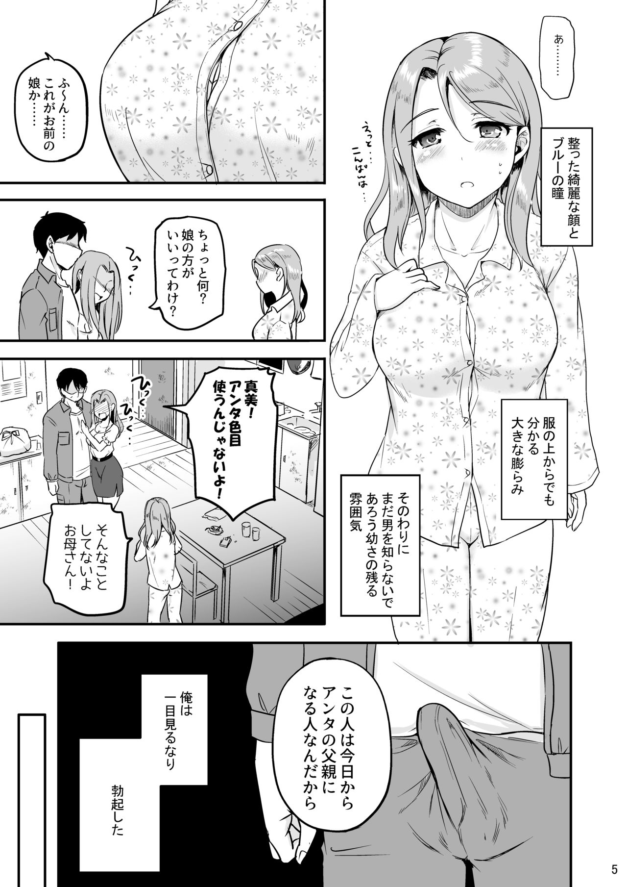 Russia-jin Half JK Shinjitsu Owaranu Gifu Rape page 4 full