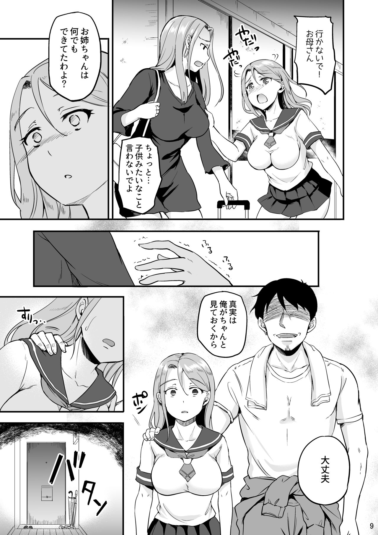 Russia-jin Half JK Shinjitsu Owaranu Gifu Rape page 8 full