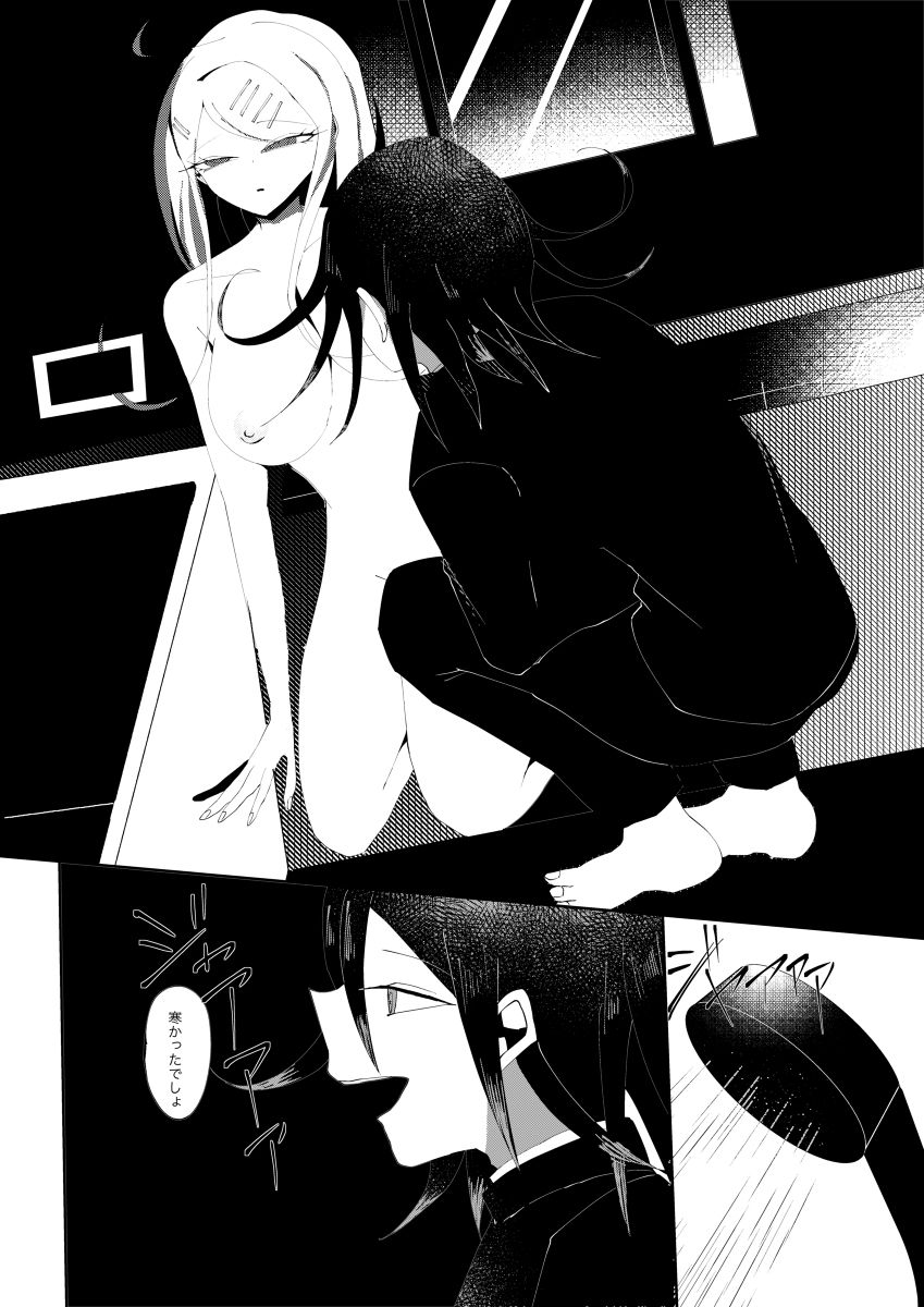 NECROPHILIA page 11 full