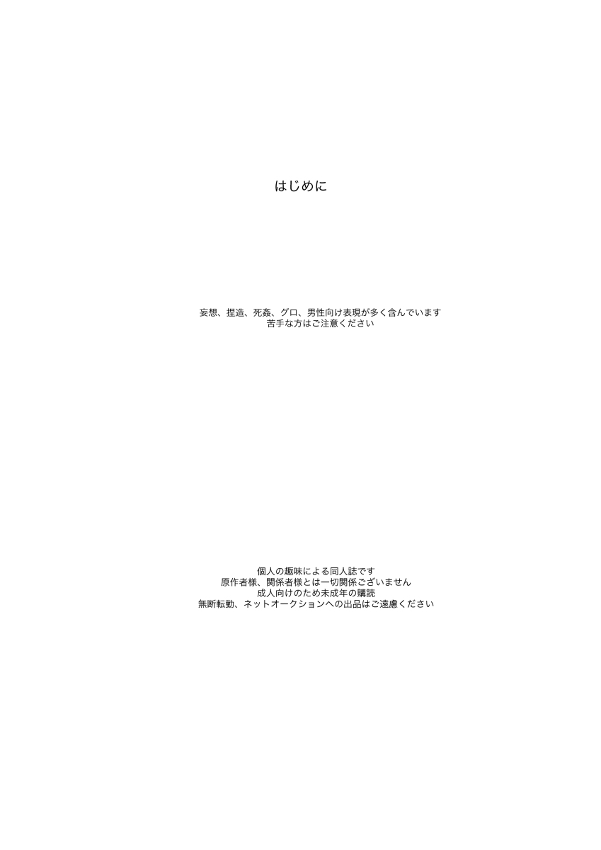 NECROPHILIA page 2 full