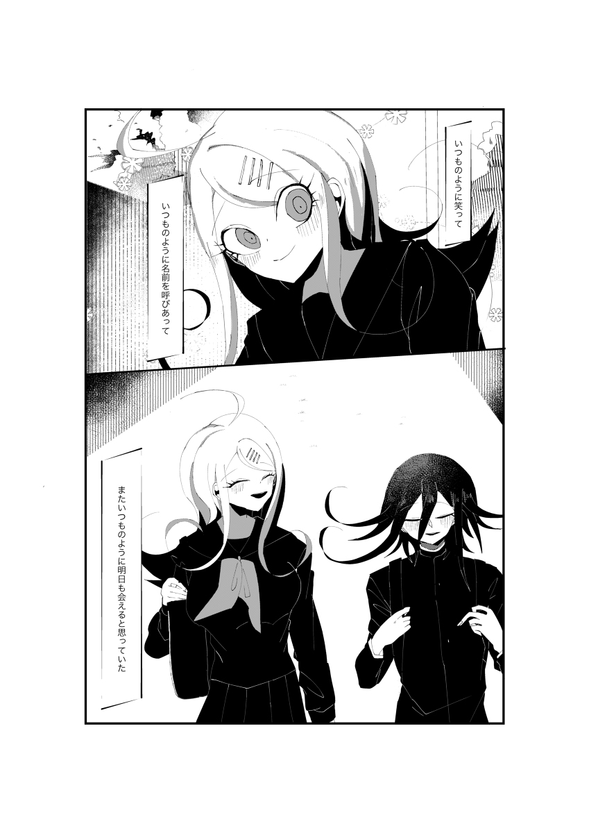 NECROPHILIA page 3 full