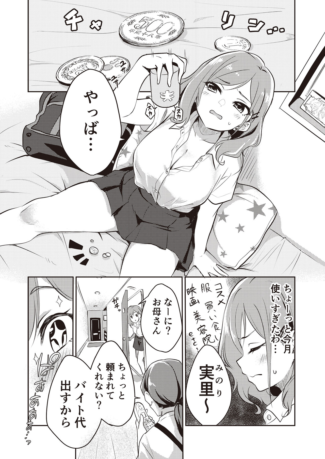 3150 Echi Echi Gal Joint page 7 full
