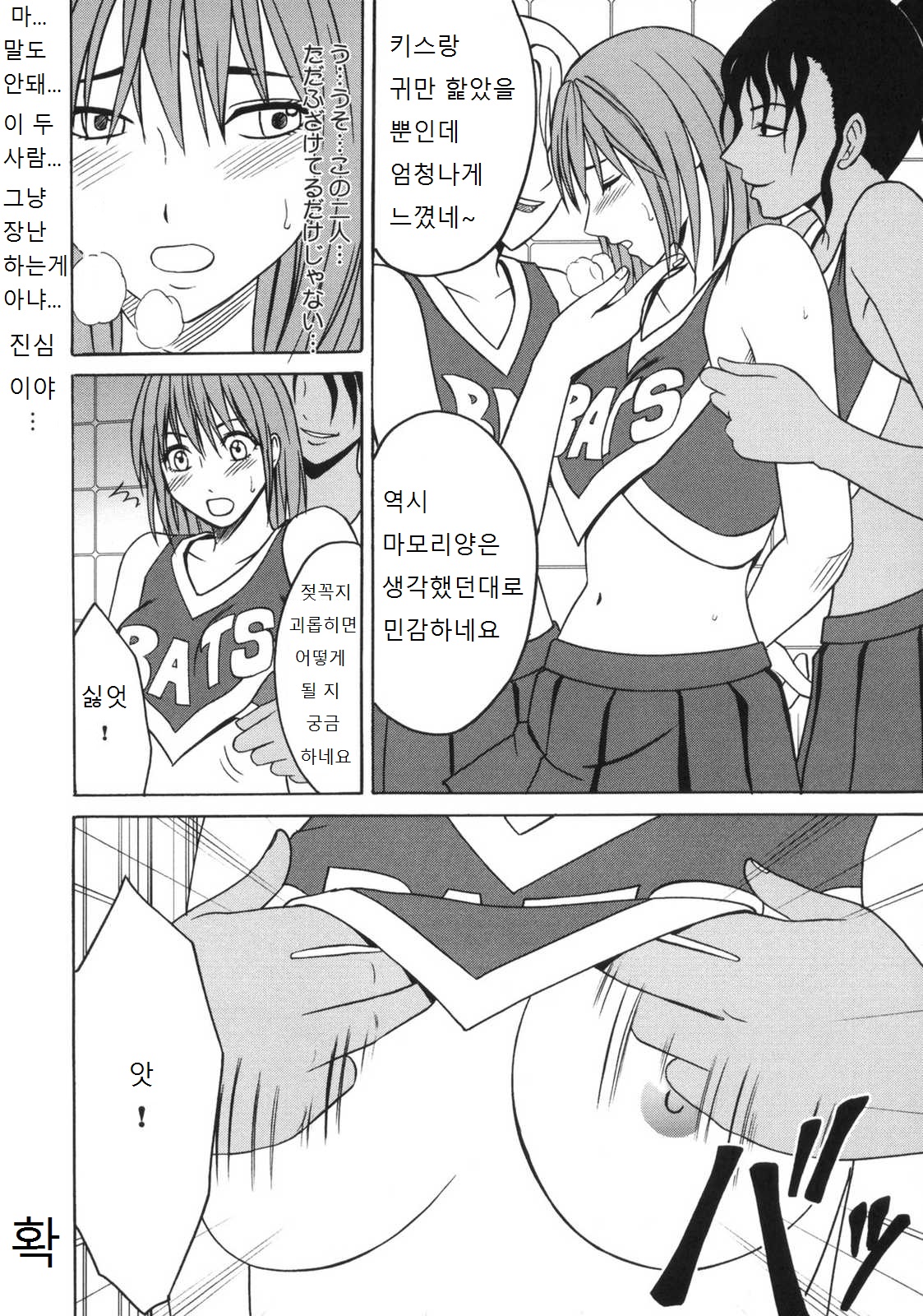 Dorei Sengen | 노예 선언 page 10 full