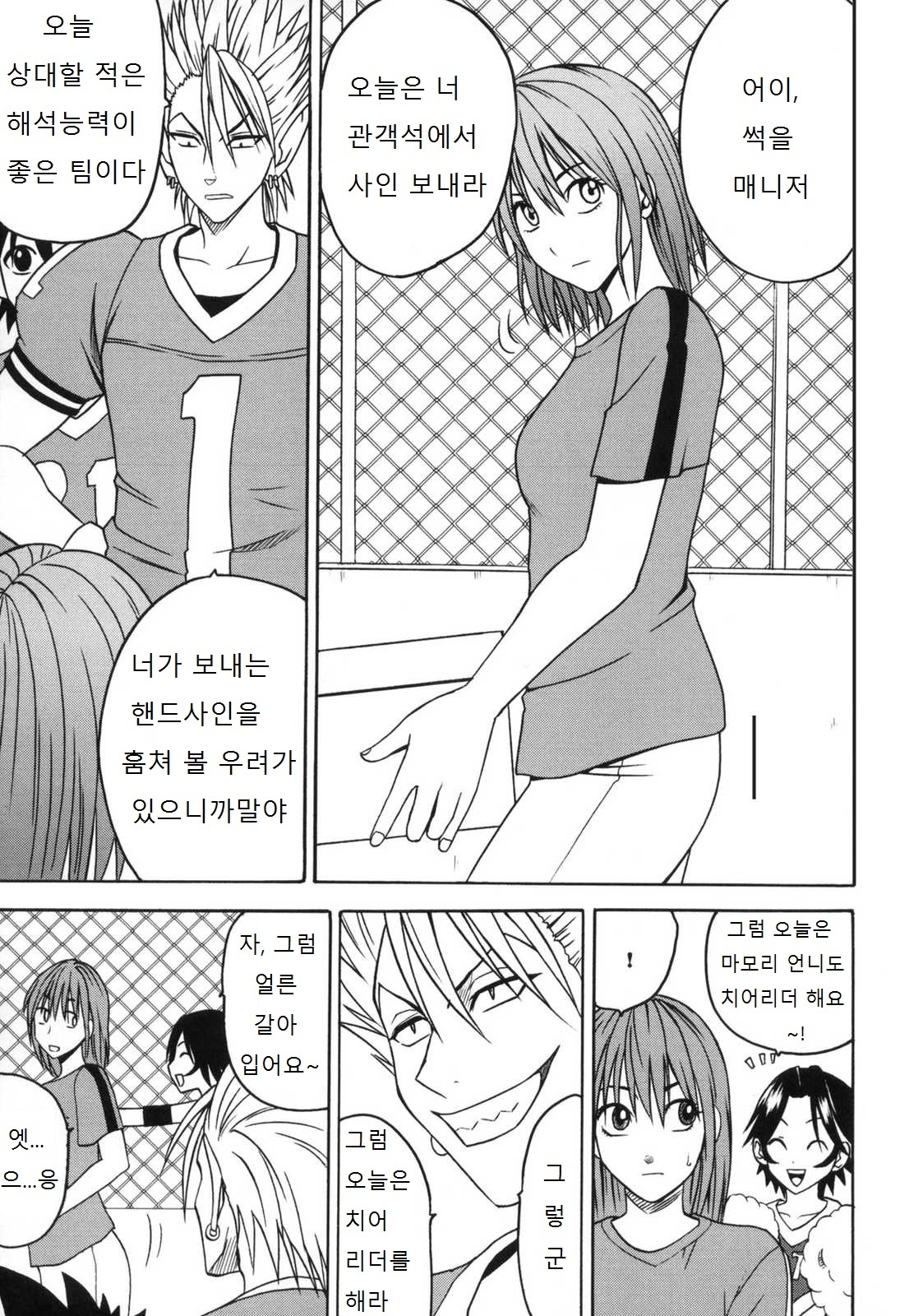Dorei Sengen | 노예 선언 page 3 full