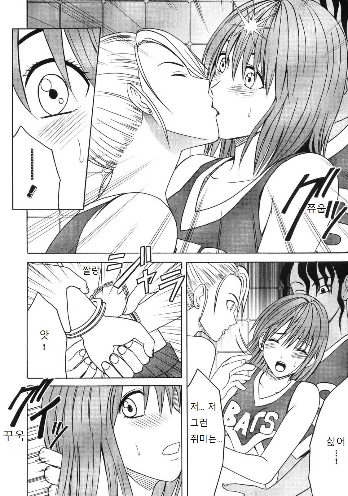 Dorei Sengen | 노예 선언 page 8 full