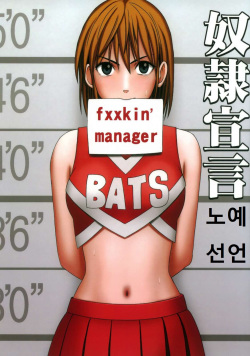 Dorei Sengen | 노예 선언