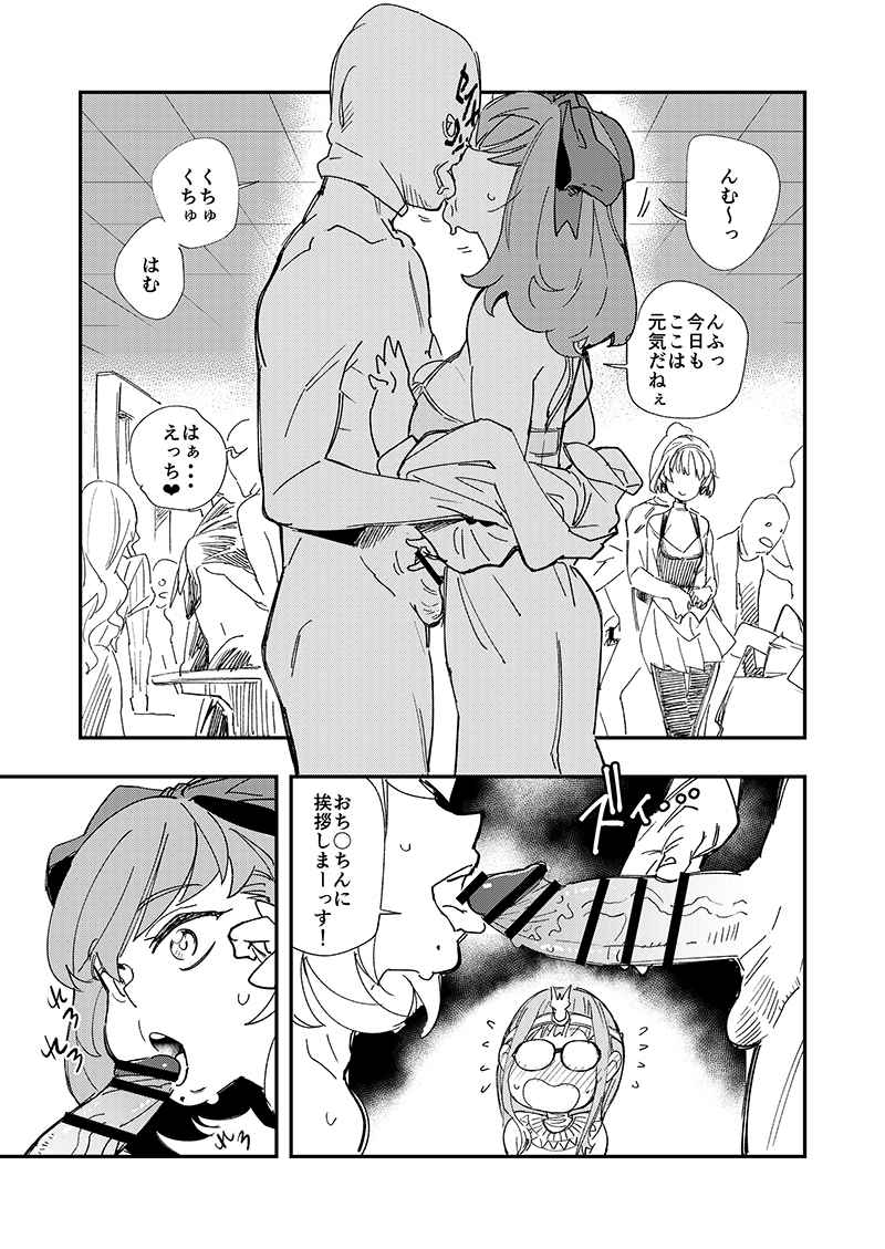 DEEP VELVET page 2 full