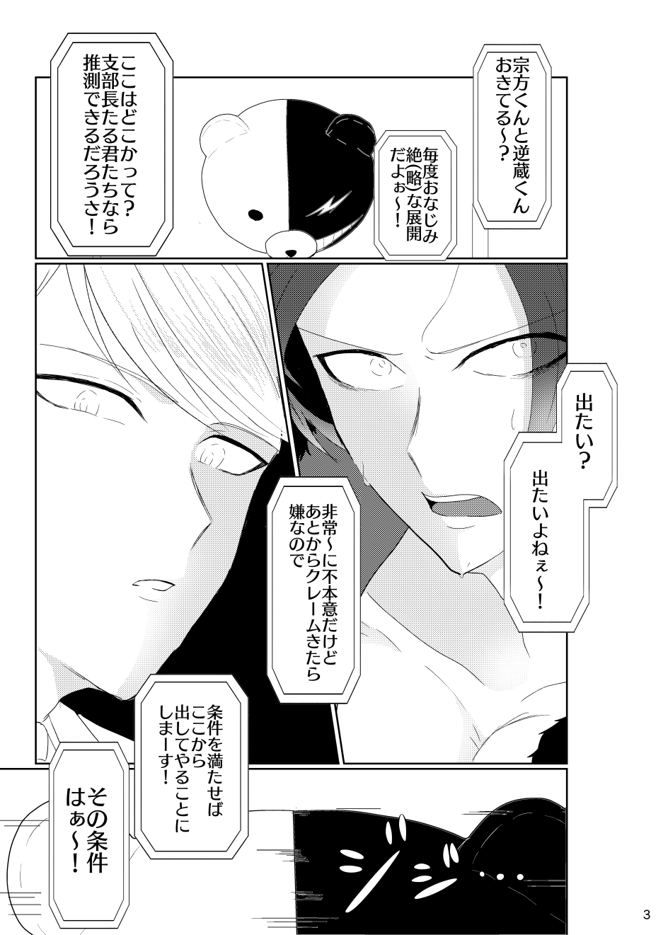 Kagi no Kakatta Hako page 2 full