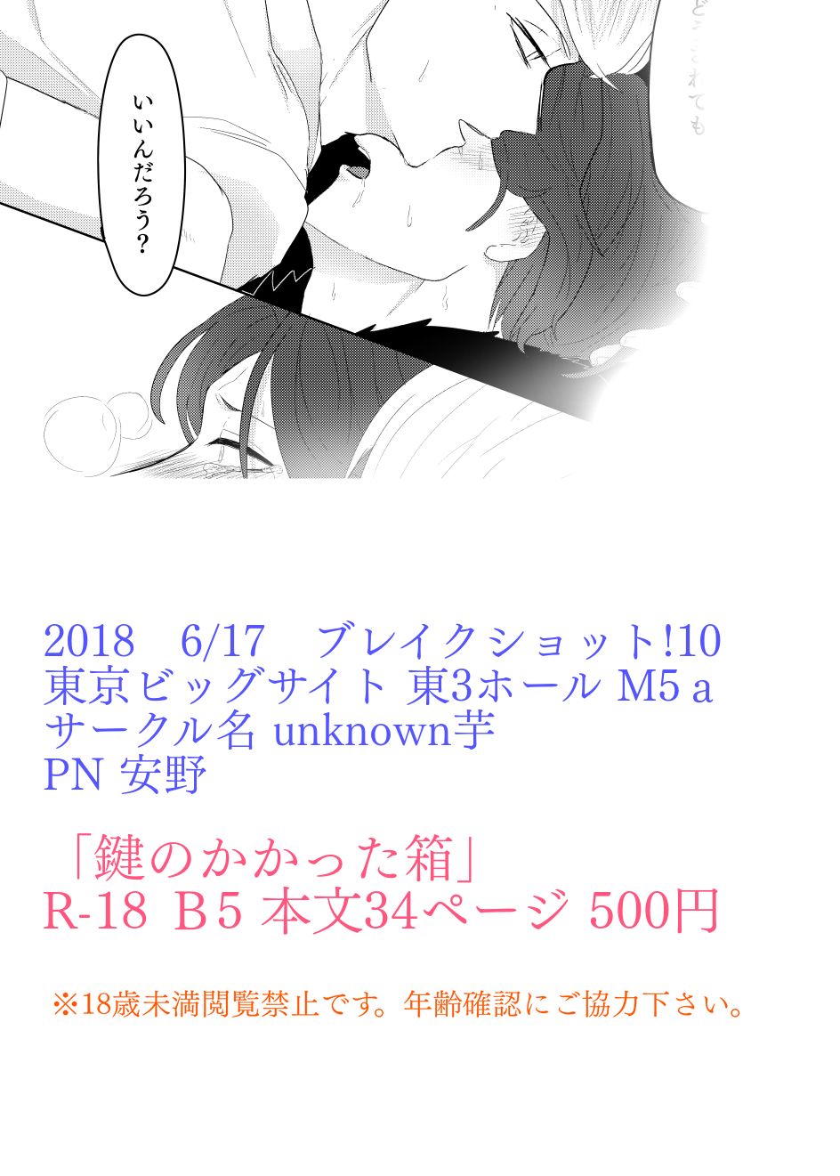 Kagi no Kakatta Hako page 7 full