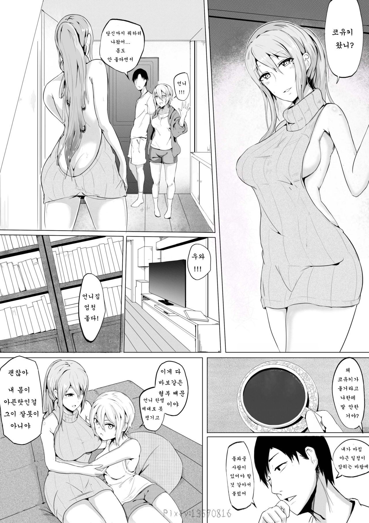 Live meat 02 page 2 full