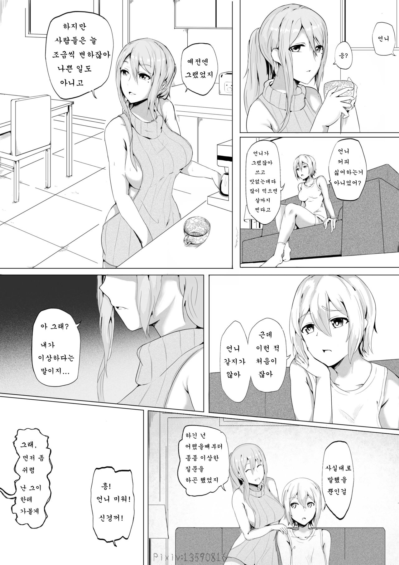 Live meat 02 page 3 full