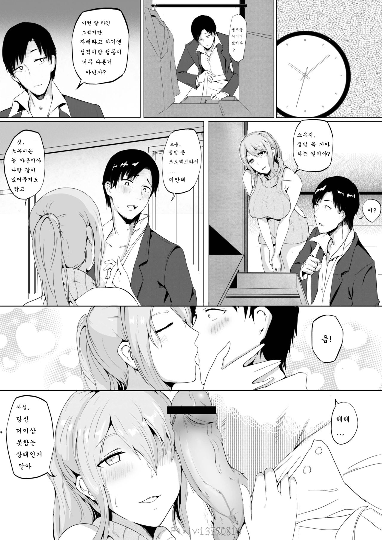 Live meat 02 page 4 full
