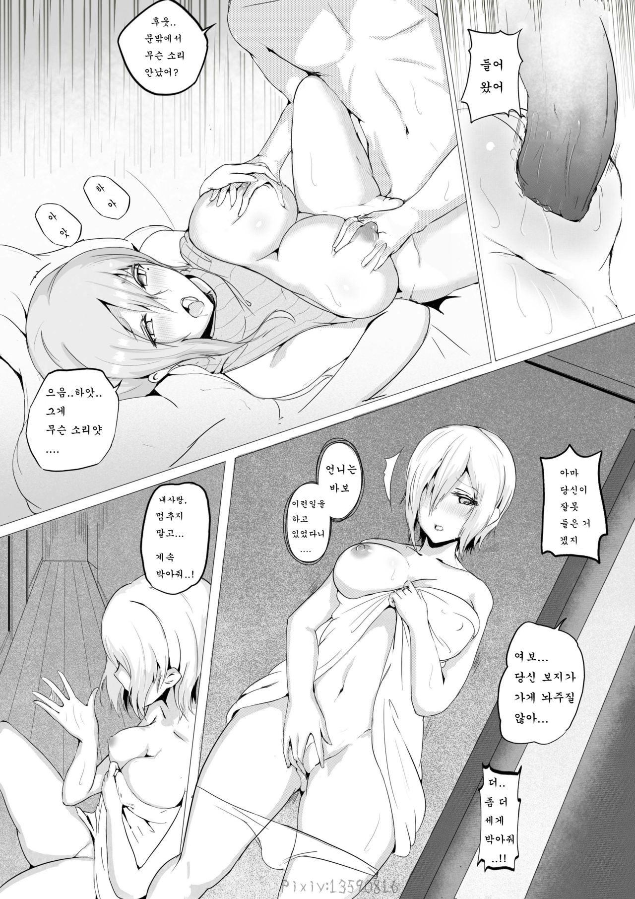 Live meat 02 page 7 full