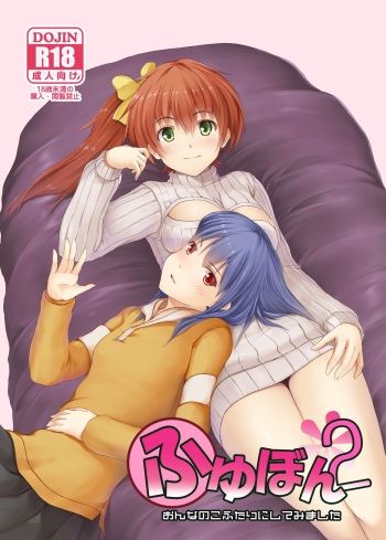 (C91) [S-K-W (23, orishin)] Fuyubon 2 cover
