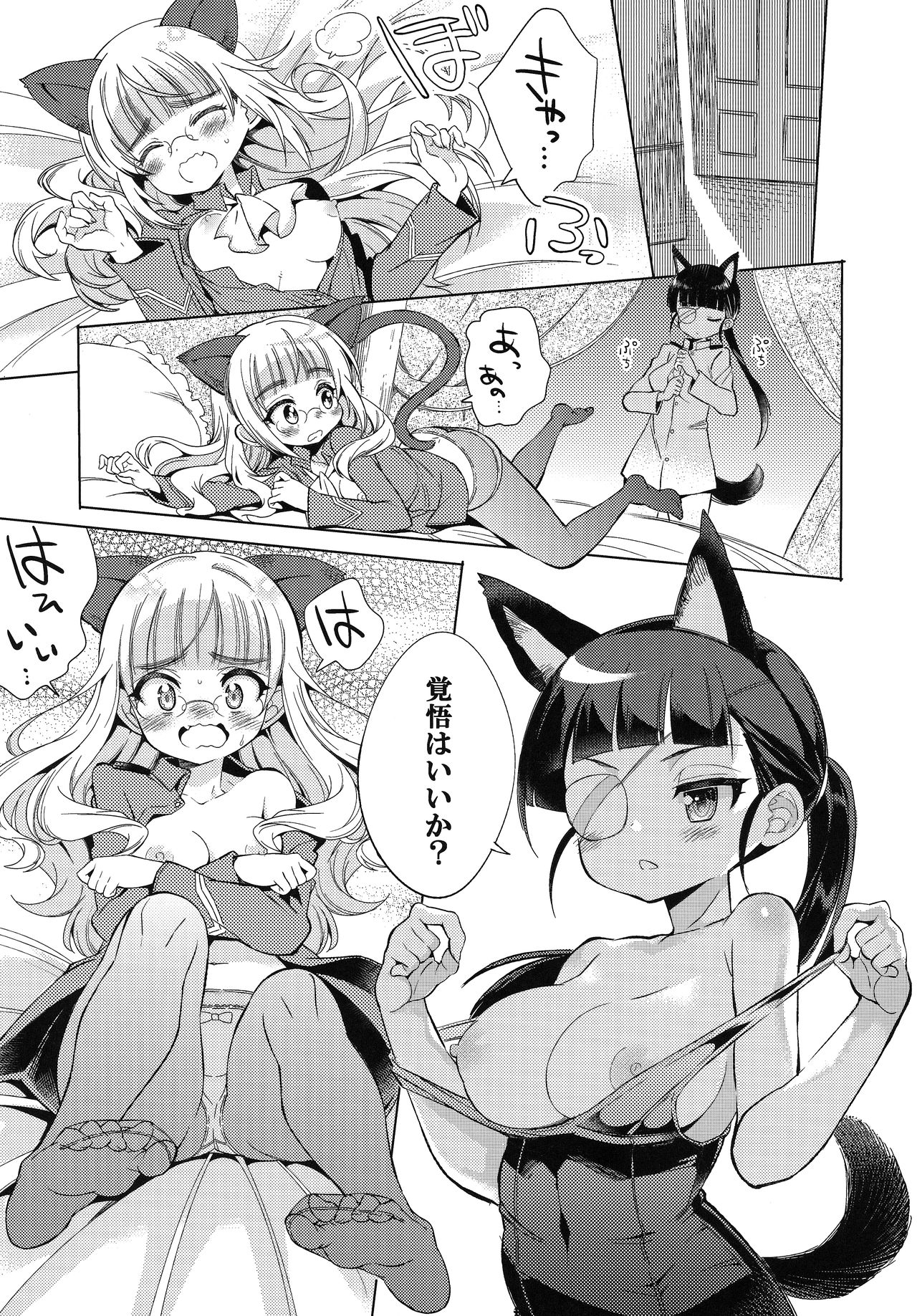 Dame da yo, Perrine-san! page 10 full