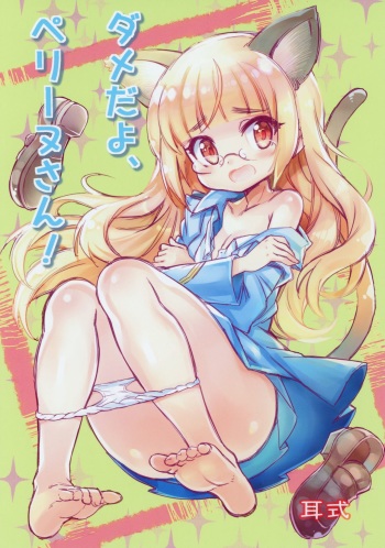 (AkihabaraDoujinsai 2) [Mimishiki)] Dame da yo, Perrine-san! (Strike Witches) cover