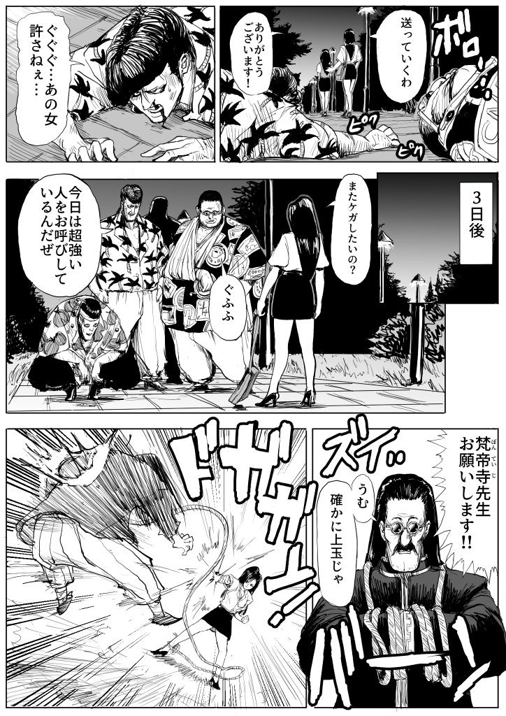 Oosaya Sensei Choukyou Rape page 3 full
