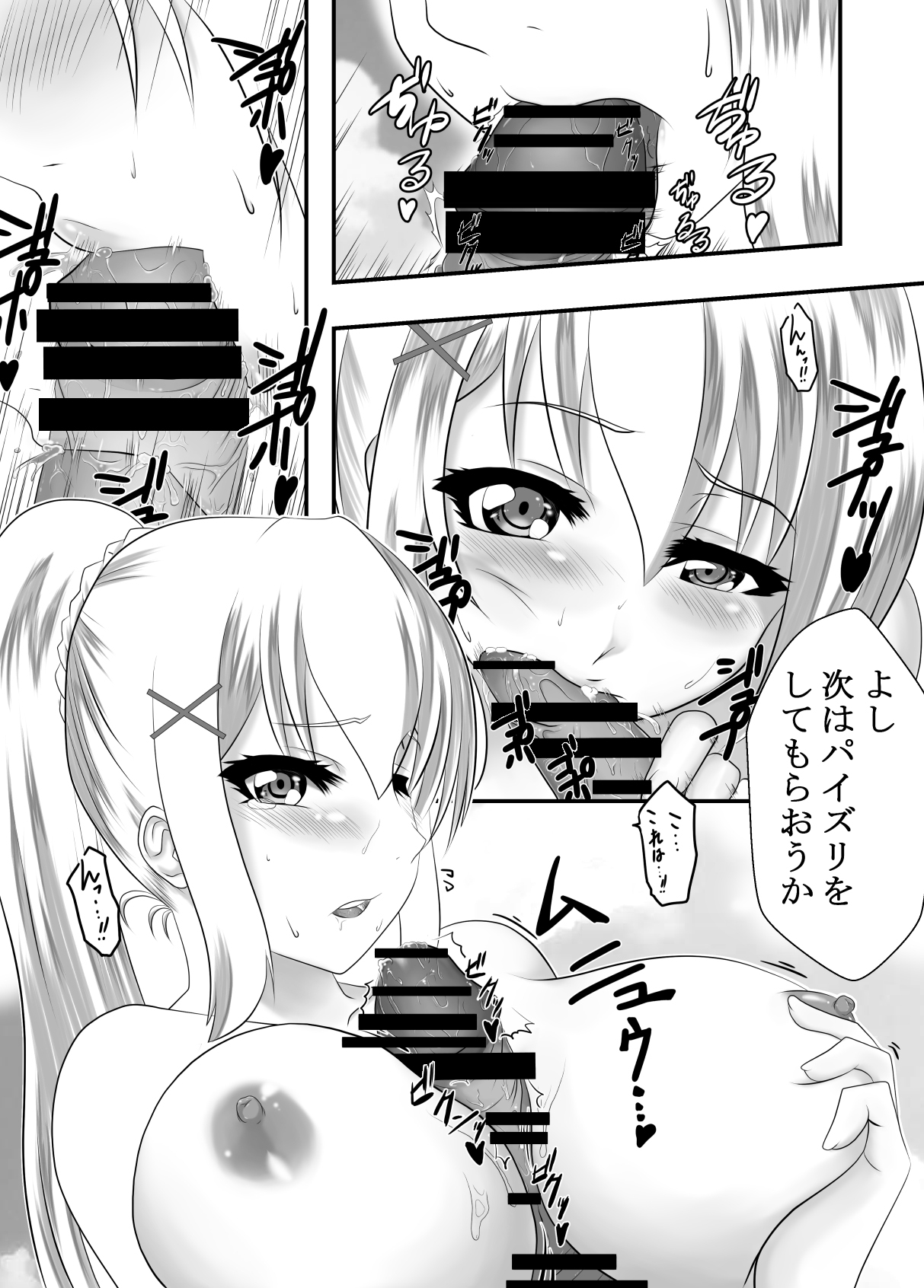 Kono Subarashii Awahime ni Shukufuku o! page 5 full
