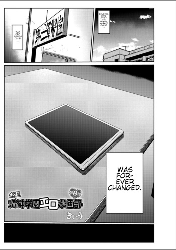 [Kiliu] Ike! Seijun Gakuen Ero-Mangabu Ch 8 (COMIC Masyo 2020-12) [English] [jf_translations] [Digital] cover