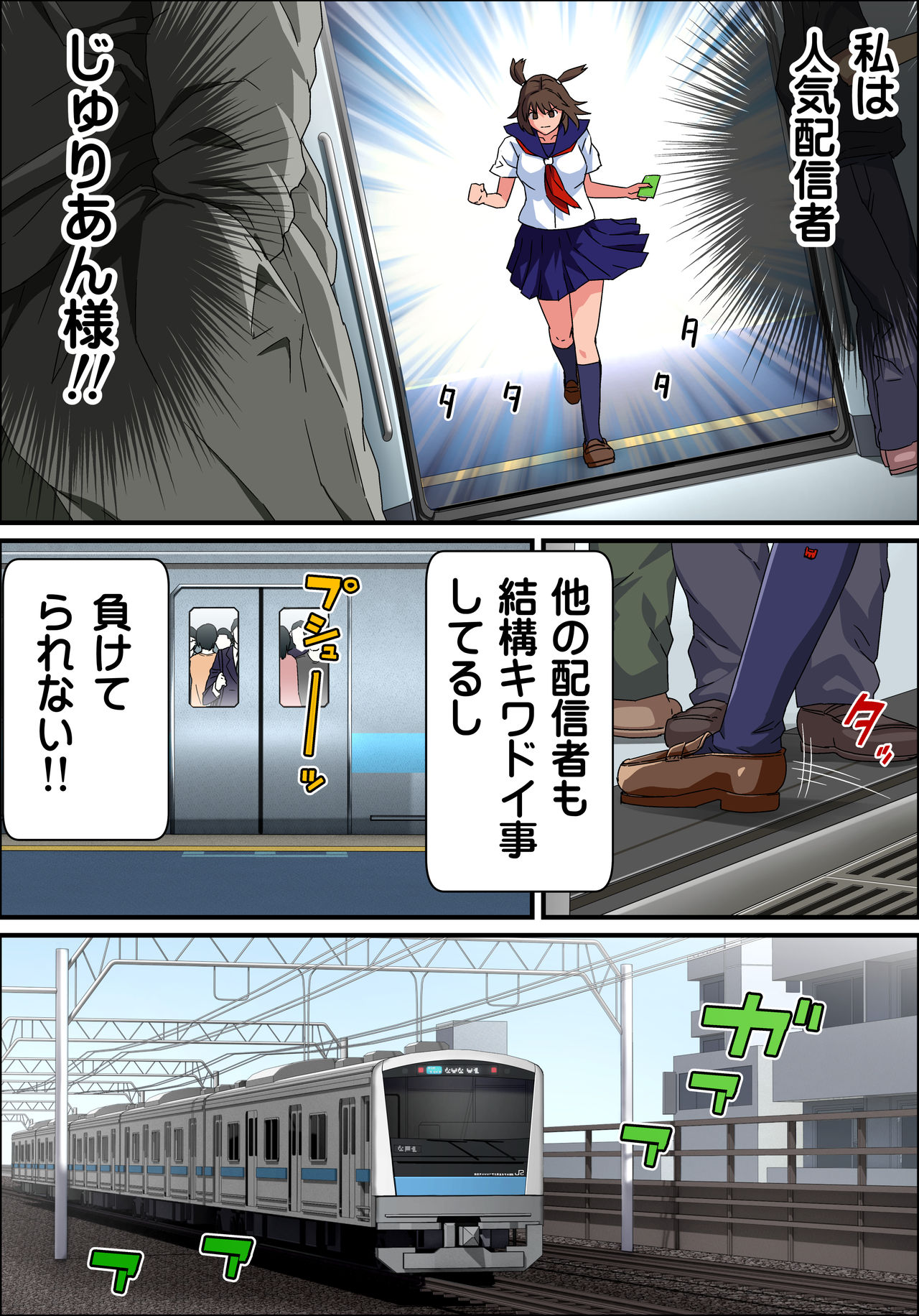 JK Enjou -Shazai Sex Namahaishin- Chikan Otoko no Fukushuu no Ejiki ni Sareru Net no Hime page 10 full