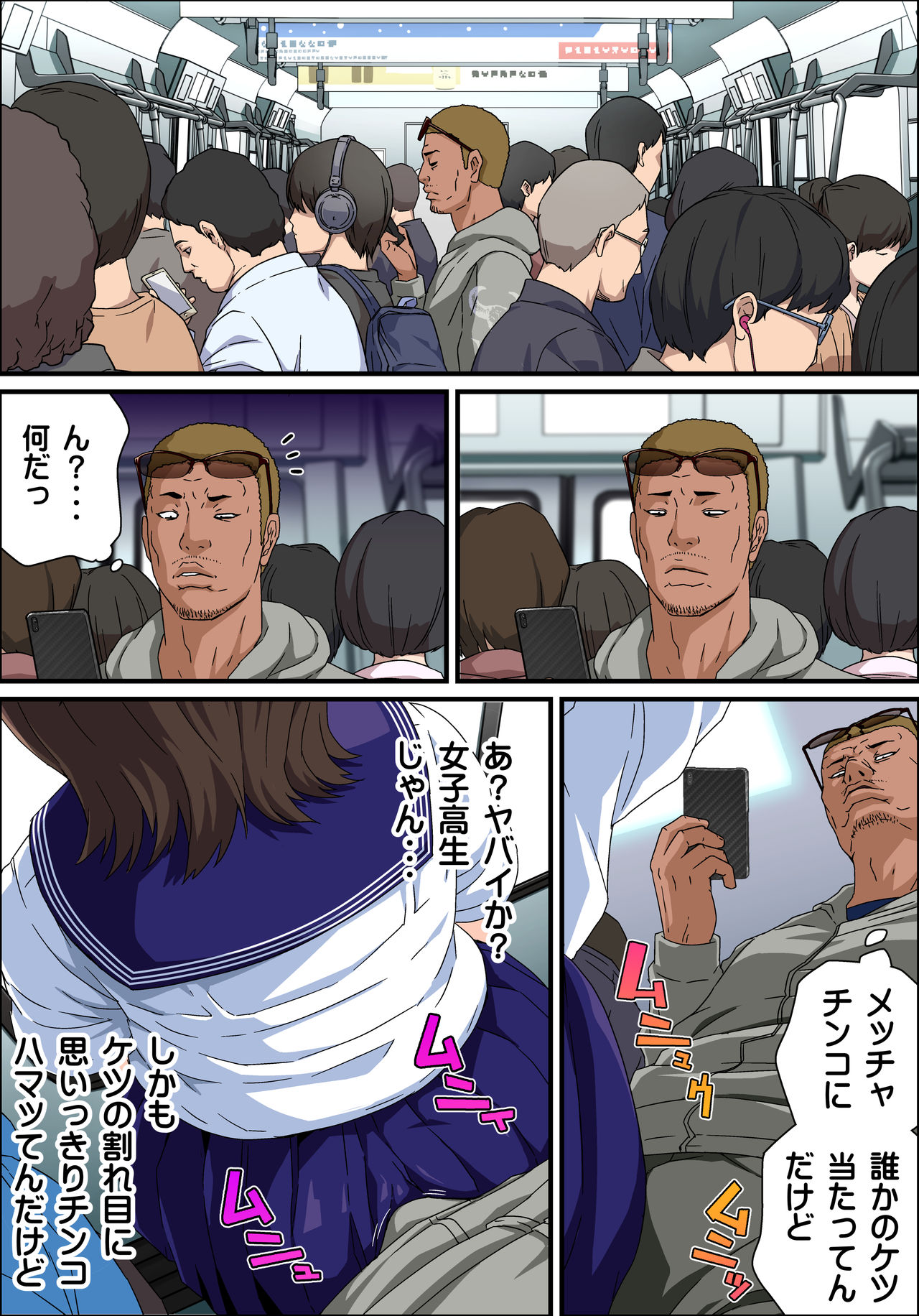 JK Enjou -Shazai Sex Namahaishin- Chikan Otoko no Fukushuu no Ejiki ni Sareru Net no Hime page 11 full