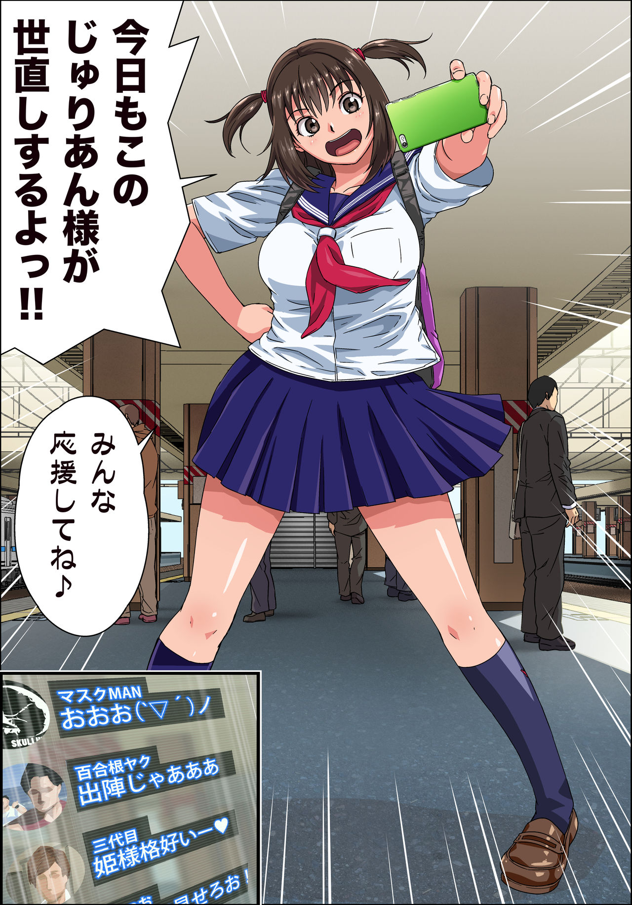 JK Enjou -Shazai Sex Namahaishin- Chikan Otoko no Fukushuu no Ejiki ni Sareru Net no Hime page 6 full