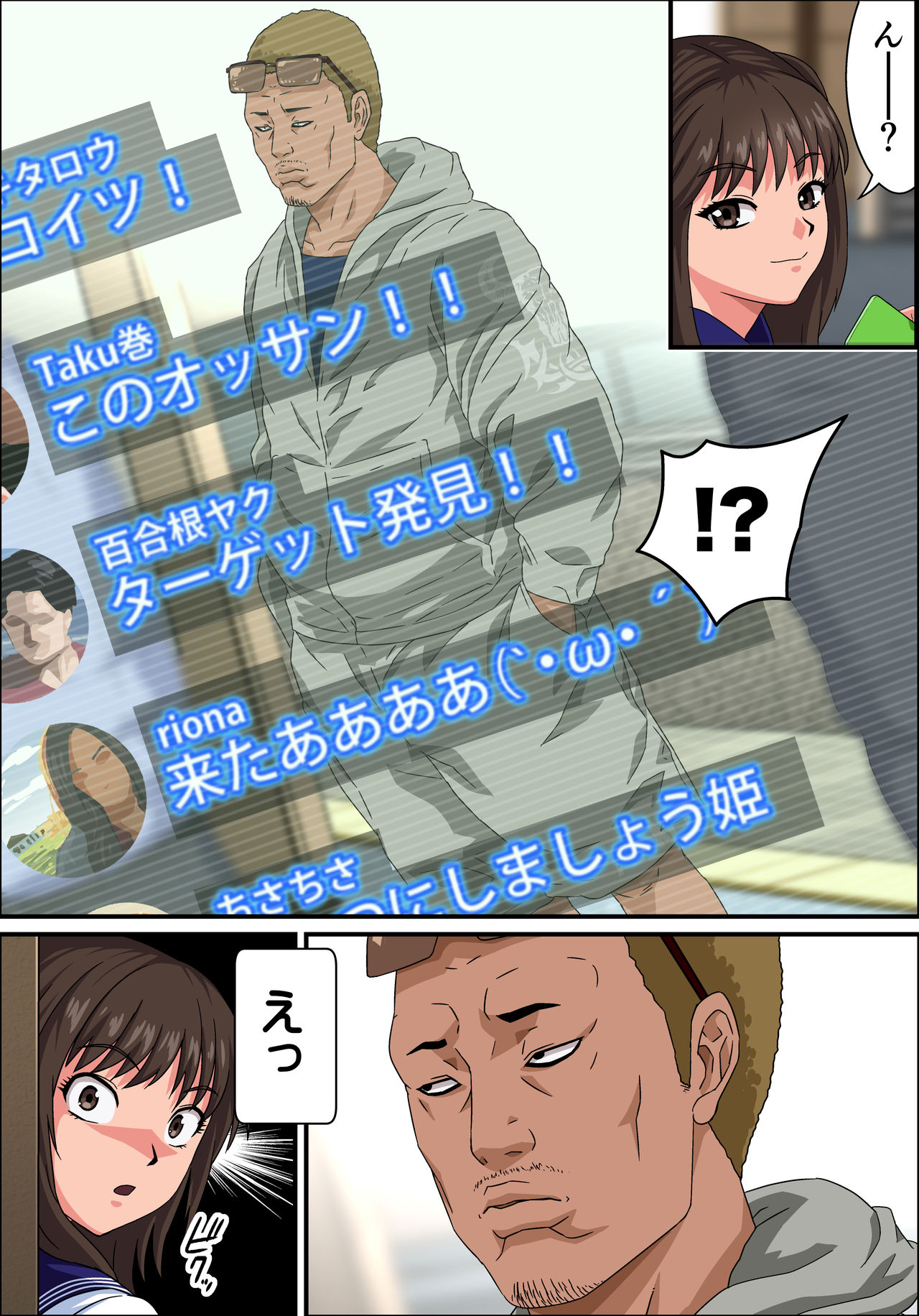 JK Enjou -Shazai Sex Namahaishin- Chikan Otoko no Fukushuu no Ejiki ni Sareru Net no Hime page 8 full