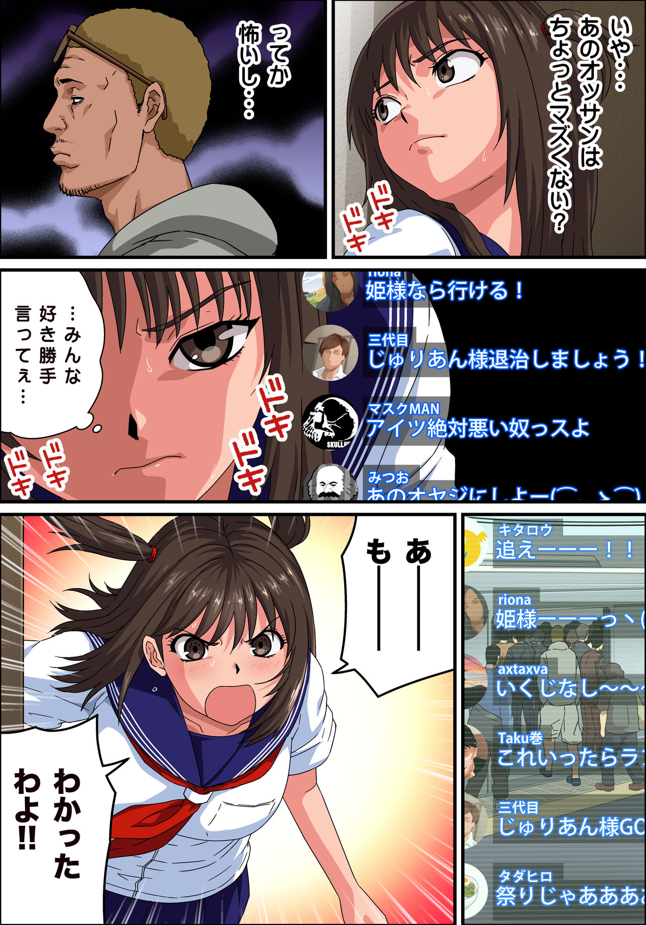 JK Enjou -Shazai Sex Namahaishin- Chikan Otoko no Fukushuu no Ejiki ni Sareru Net no Hime page 9 full