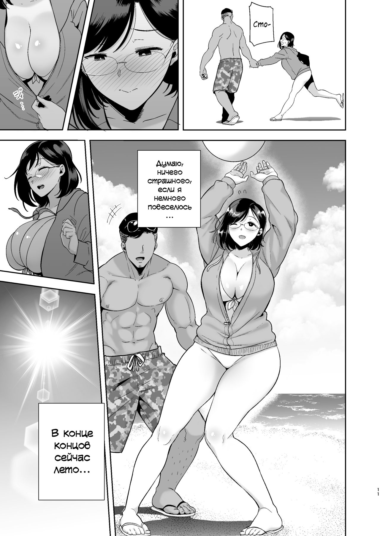 Natsuzuma ~Natsu, Ryokan, Nanpa Otoko-tachi ni Ochita Tsuma~ | Летняя жена - гостиница, лето и жена, попавшая в руки плейбоев page 10 full