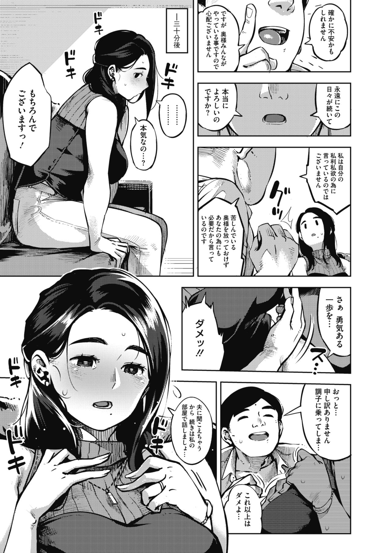 Himeai page 11 full