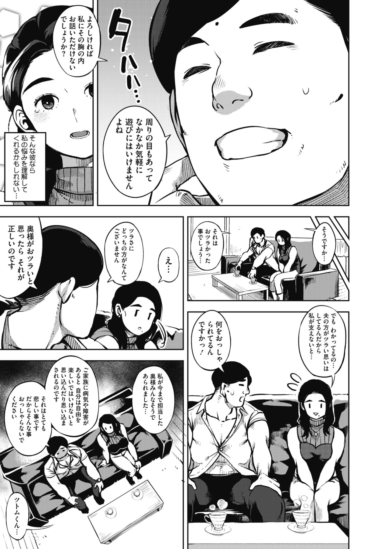 Himeai page 9 full