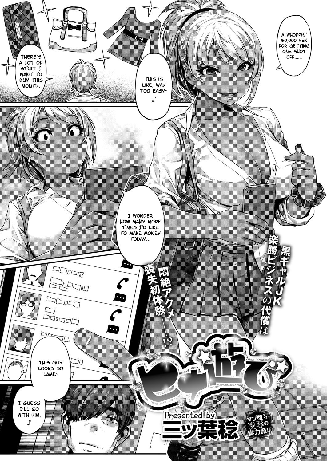 Hina Asobi | Hina's Game page 3 full