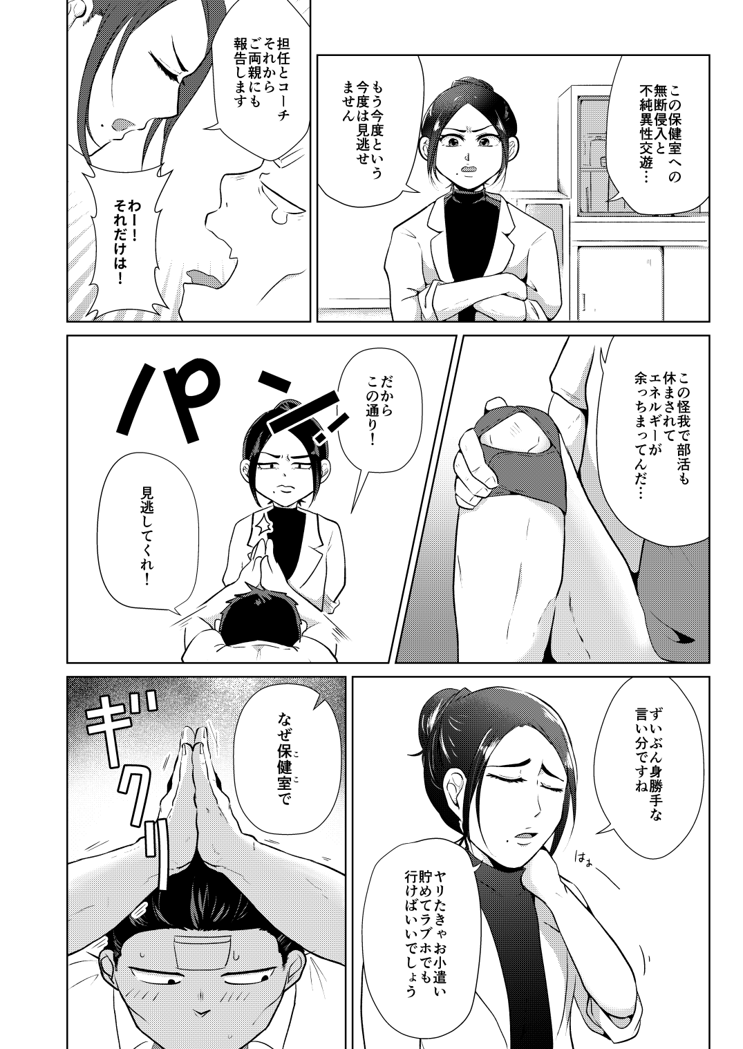 Gyuuya Hon Shinkan Sanpuru page 6 full