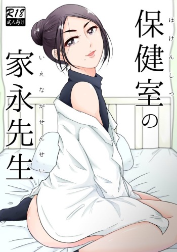 [Neteru-chan] [11/17 Kogane Angou 6] Gyuuya Hon Shinkan Sanpuru (R18) cover