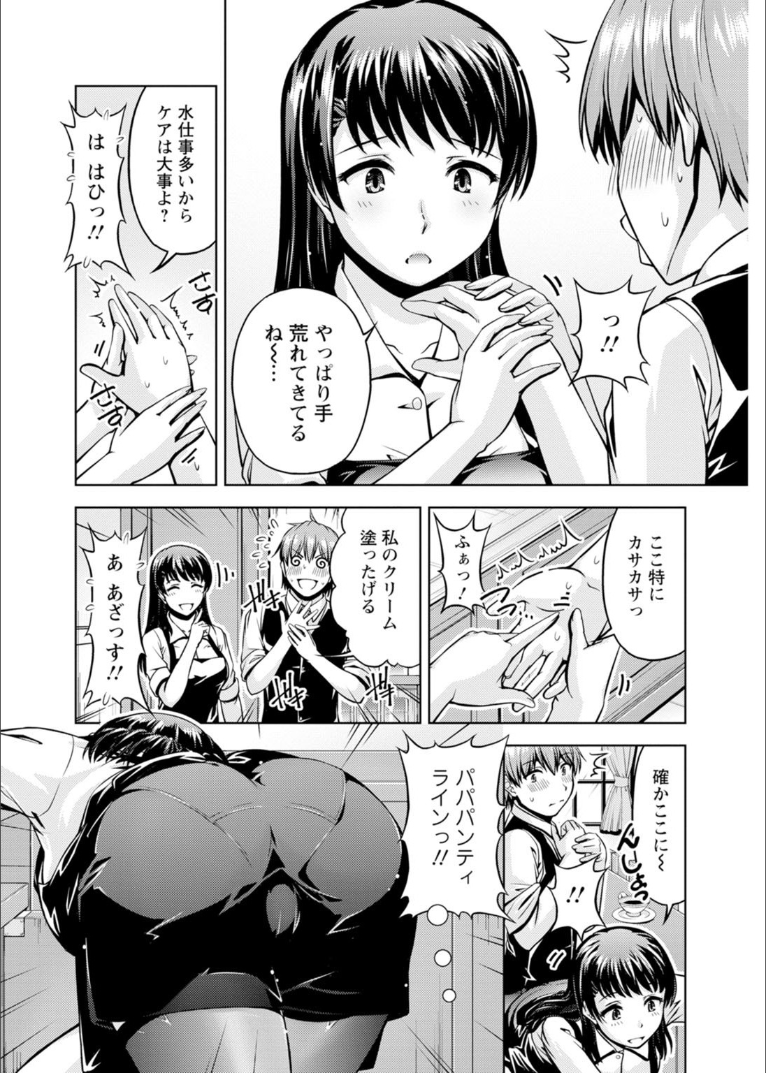 Senpai, Sasottemasu yo ne? -Baito no Shokuba de Torotoro Ecchi- Ch.1-2 page 7 full
