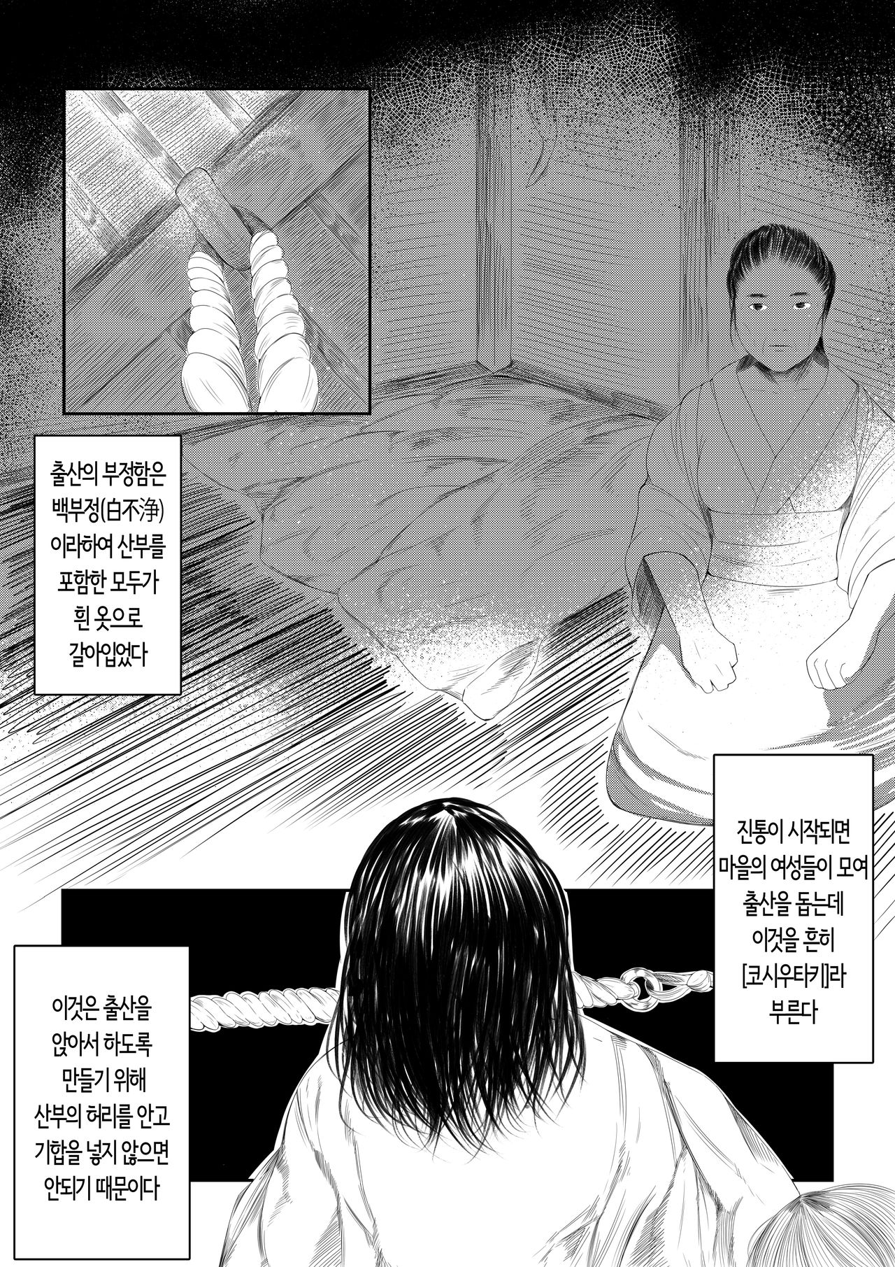 Shimoarai Tooi Mukashi no Ore-tachi wa | 시모아라이 먼 옛날의 우리들은 page 10 full