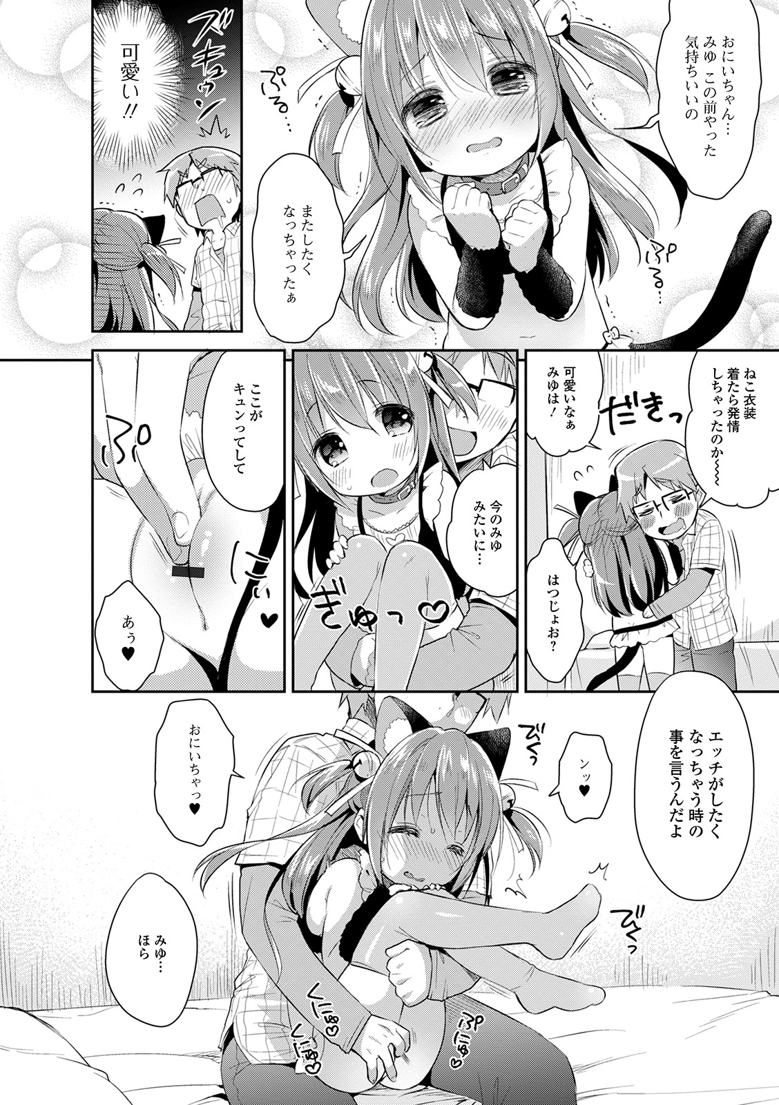 Punitto Complex page 10 full